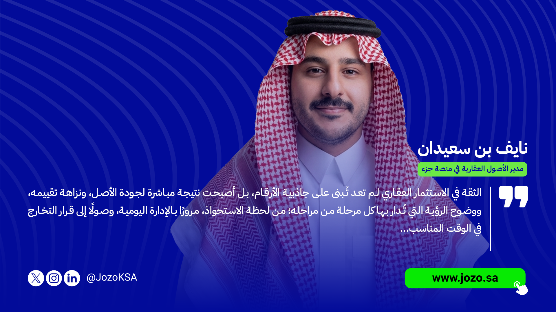 الثقة قبل العائد: كيف نبني قرارات الاستثمار في جزء؟